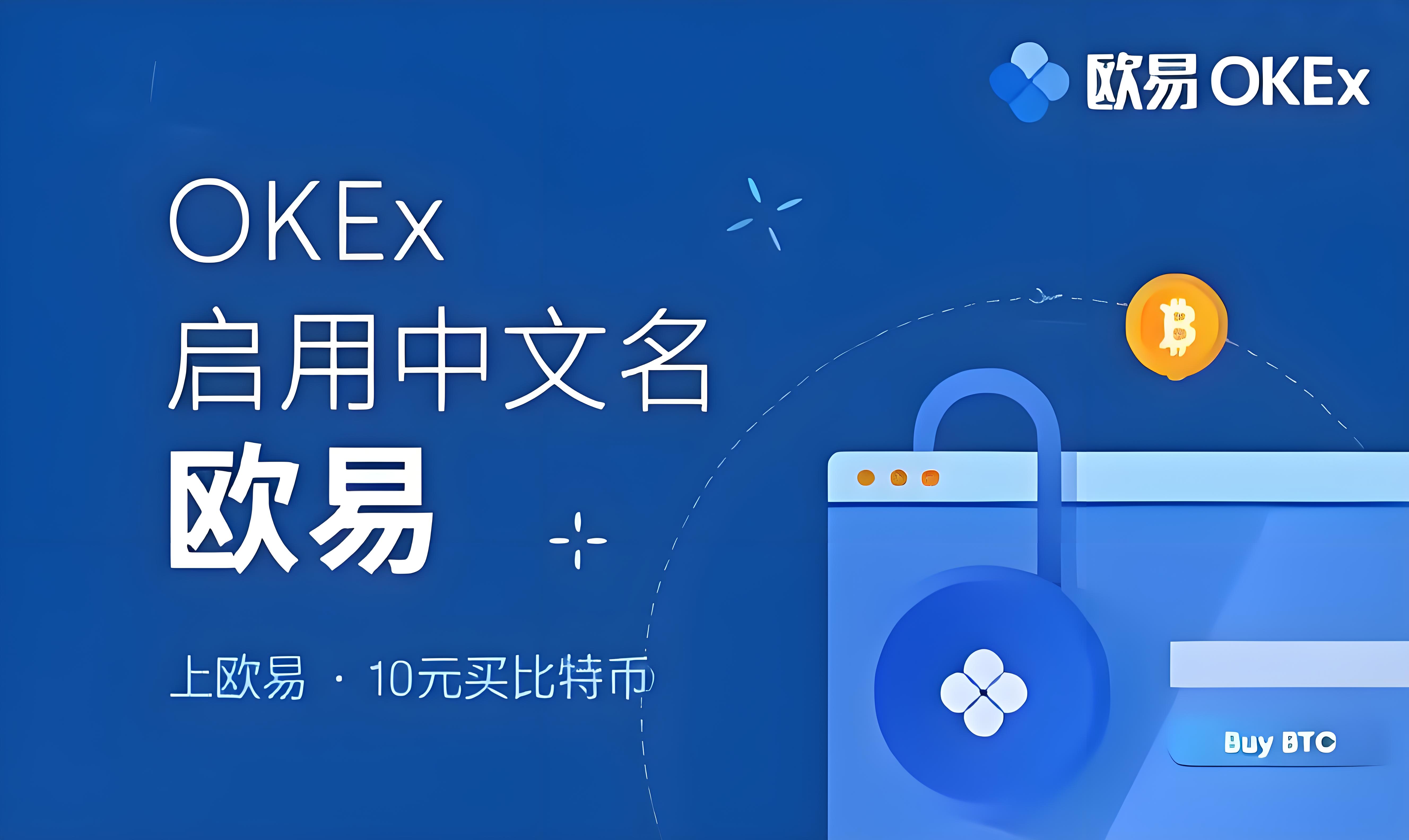 正版欧交易所app